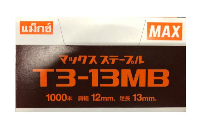 ลวดยิง MAX T3-13MB (บรรจุ 1,000 นัด / กล่อง)